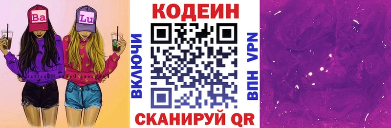 сколько стоит  кракен сайт  Codein Purple Drank  Алексин 