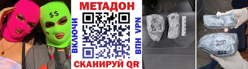 Метадон мёд Алексин