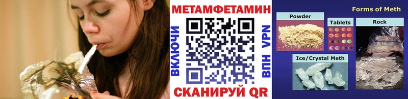 Метамфетамин Methamphetamine  Алексин 